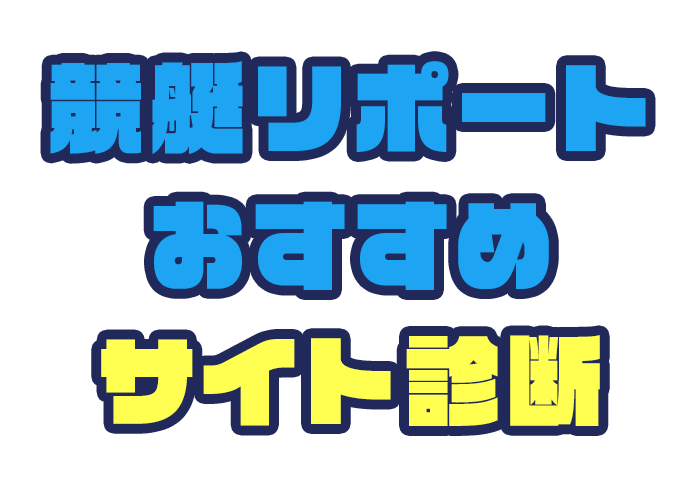 ファーストビュー画像